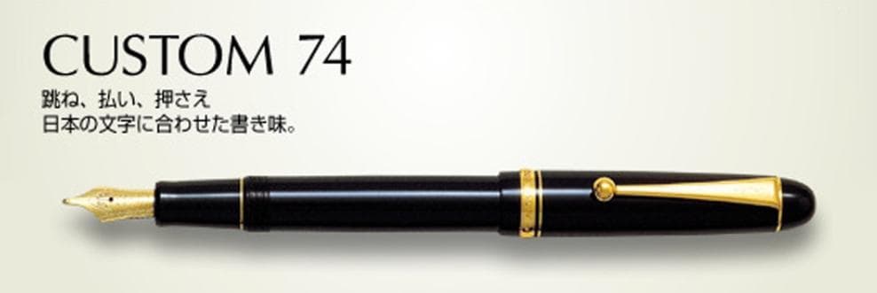 パイロット 万年筆 カスタム74 中細軟 SFM ブラック