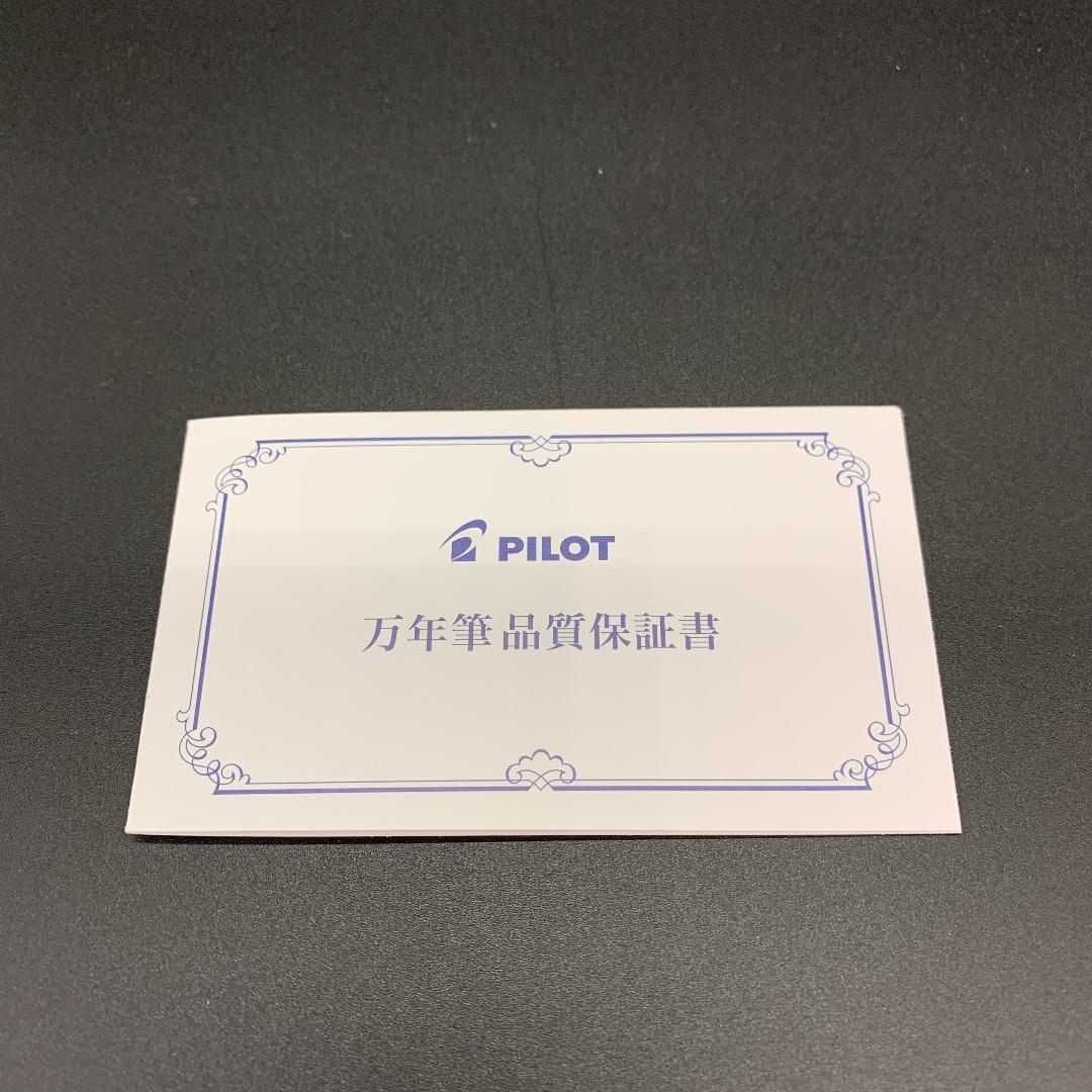 パイロット 万年筆 カスタム74 中細軟 SFM ブラック