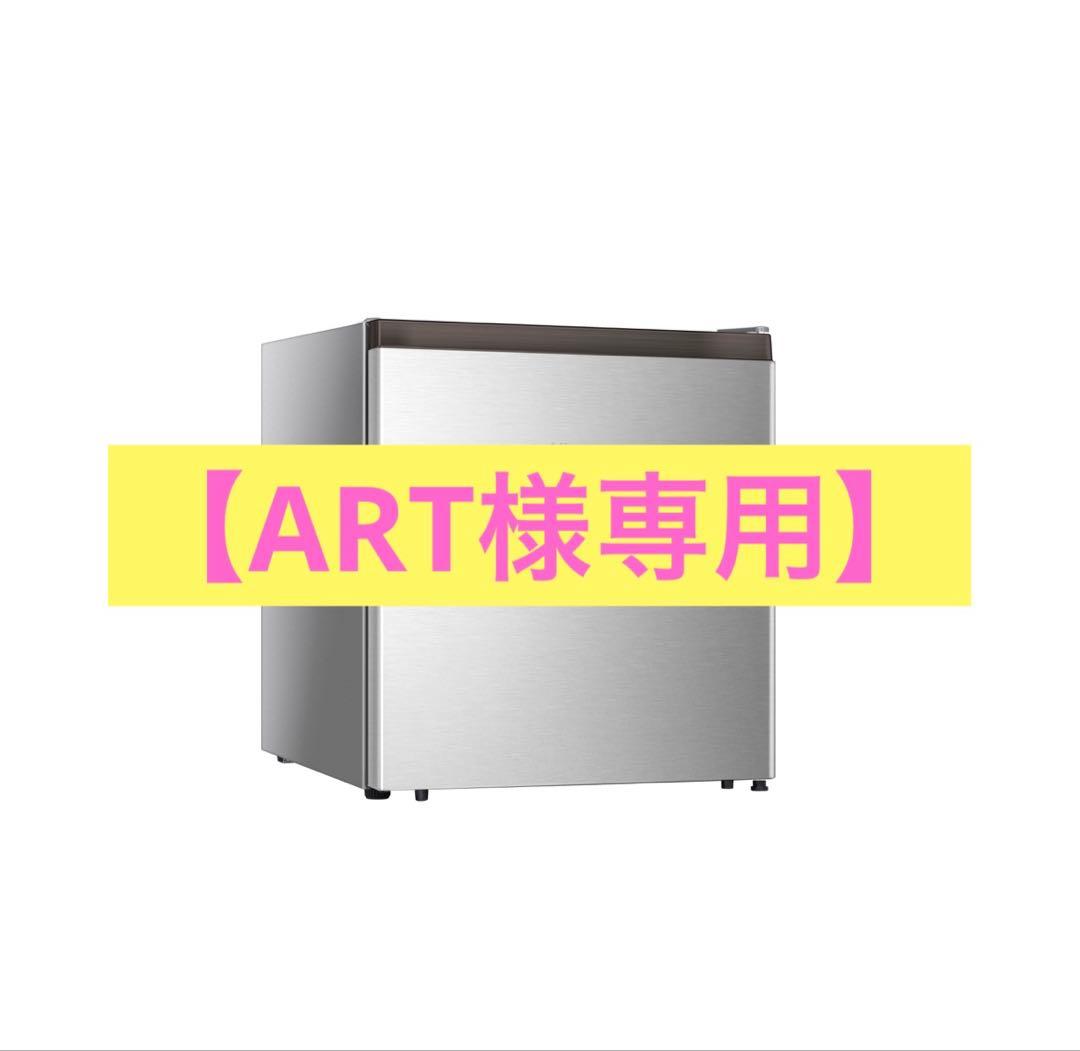 【ART】Hisense ミニ冷蔵庫　45リットル　HR-A455S