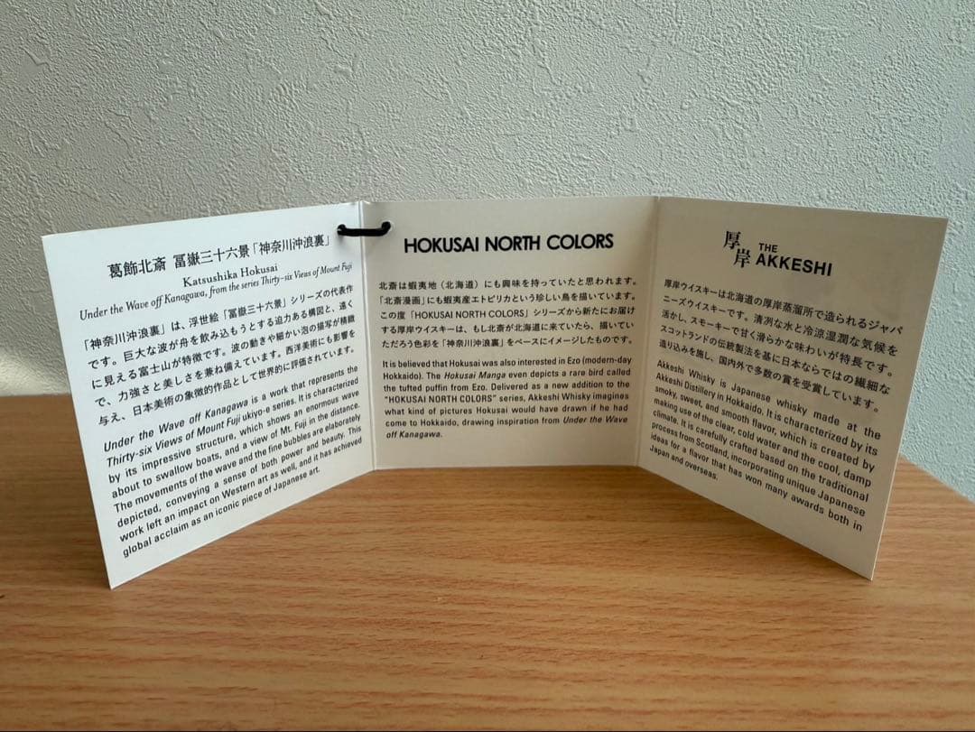 【ANA国際線プリオーダー正規品】厚岸 シングルモルト〈空翠〉年末年始・正月用に