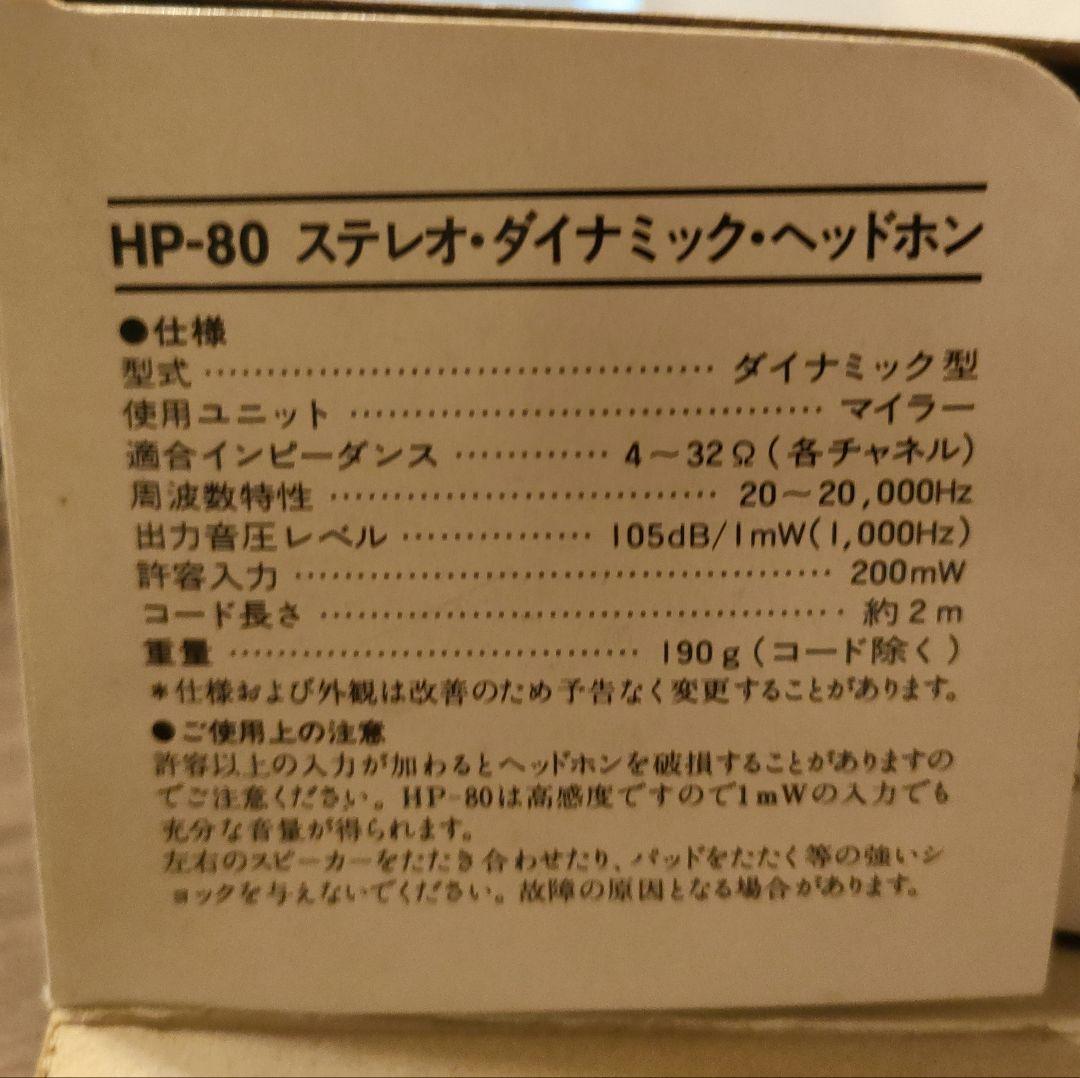 【値下げしました】TEAC HP-80　有線ヘッドフォン　ビンテージ