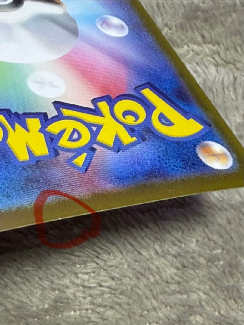 ポケモンカードゲーム　【リーリエのピッピEX SAR】