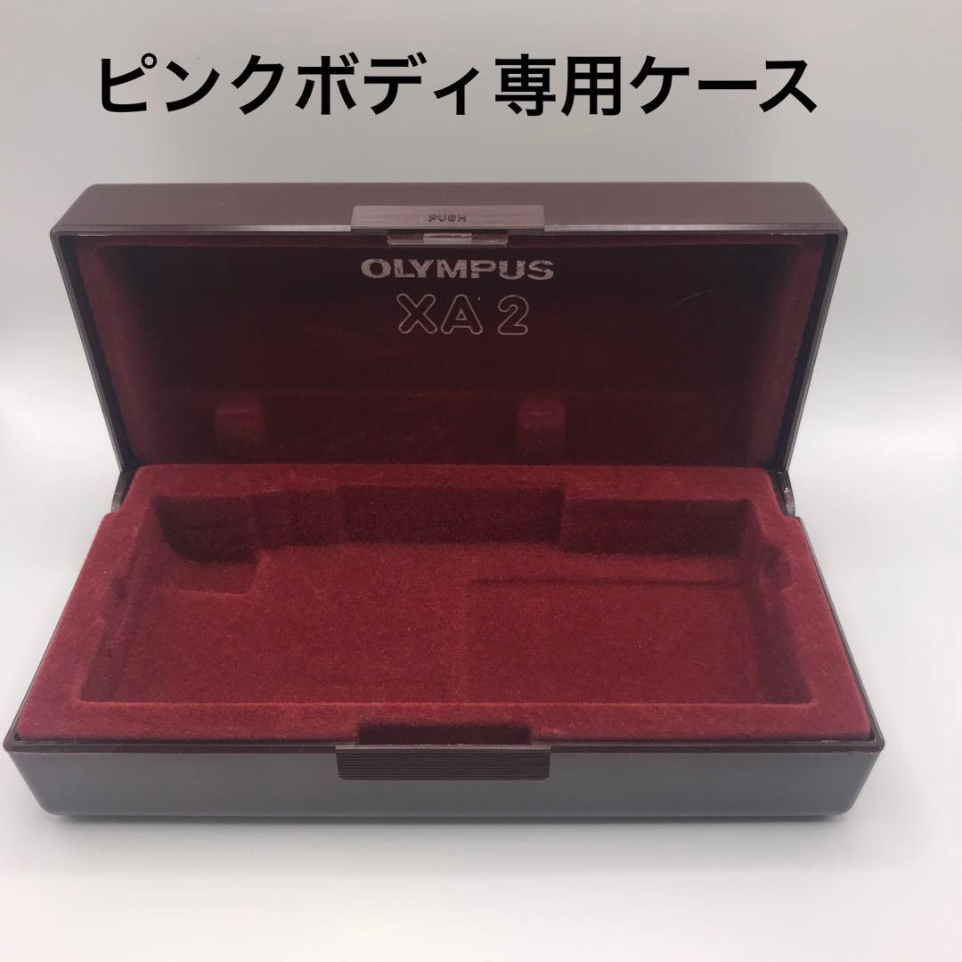 美麗でレアなOlympus XA2❣️5色セット