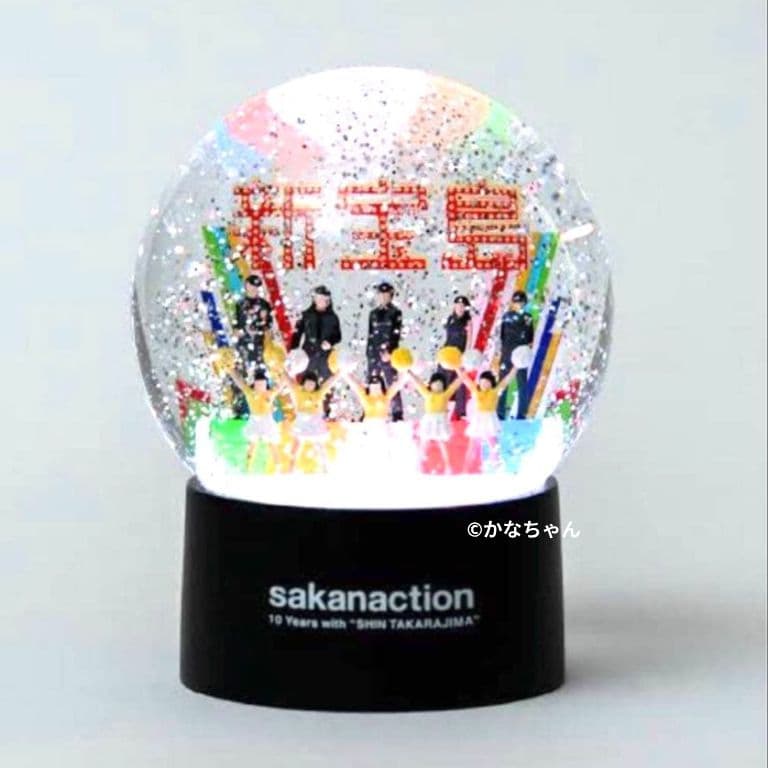 【新品未開封】サカナクション　新宝島　スノードーム　光る
