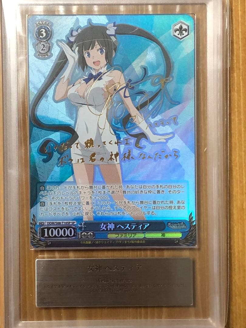 ヴァイスシュヴァルツ　女神ヘスティア　SP サイン　ARS10+