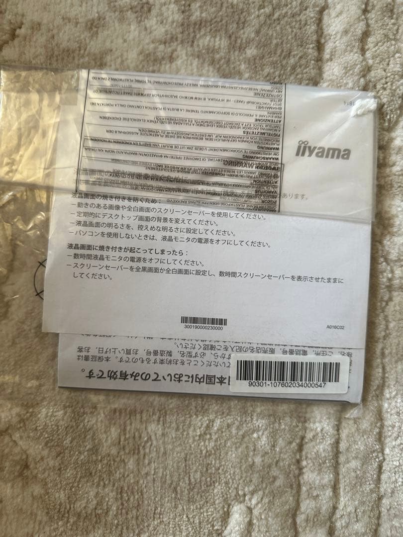 iiyama ProLite XB3270QS 32インチモニター