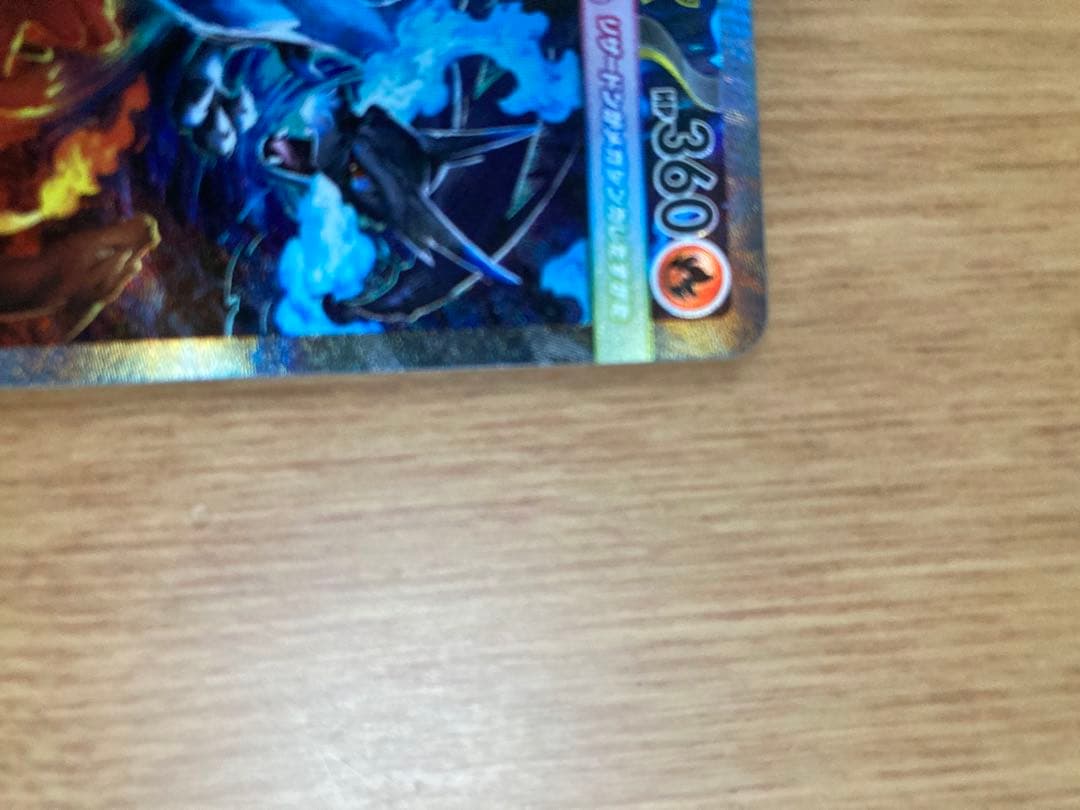 メガリザードンX ex SAR＋おまけ