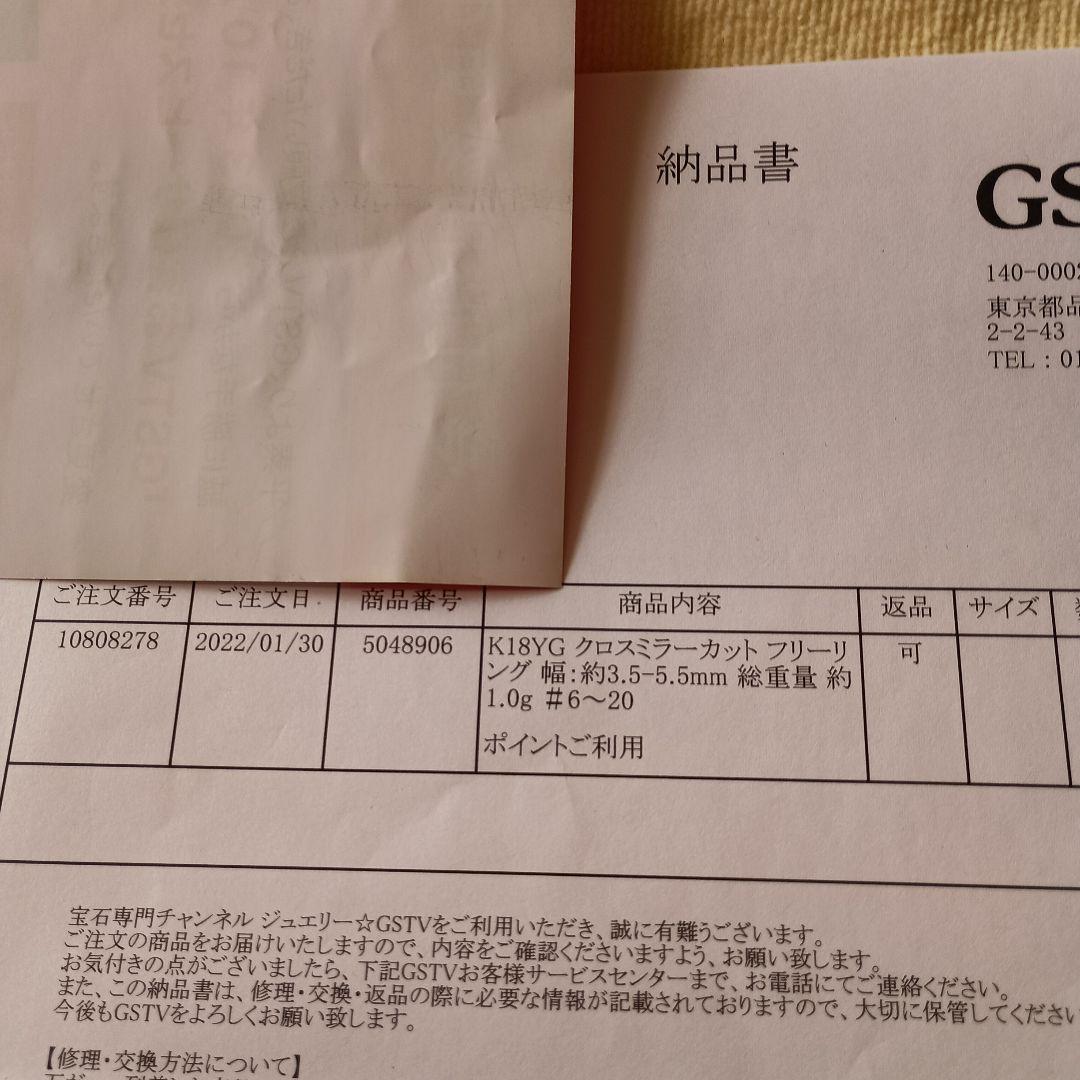 ＧＳＴＶK18YGクロスミラーカットフリーリング サイズ6～20