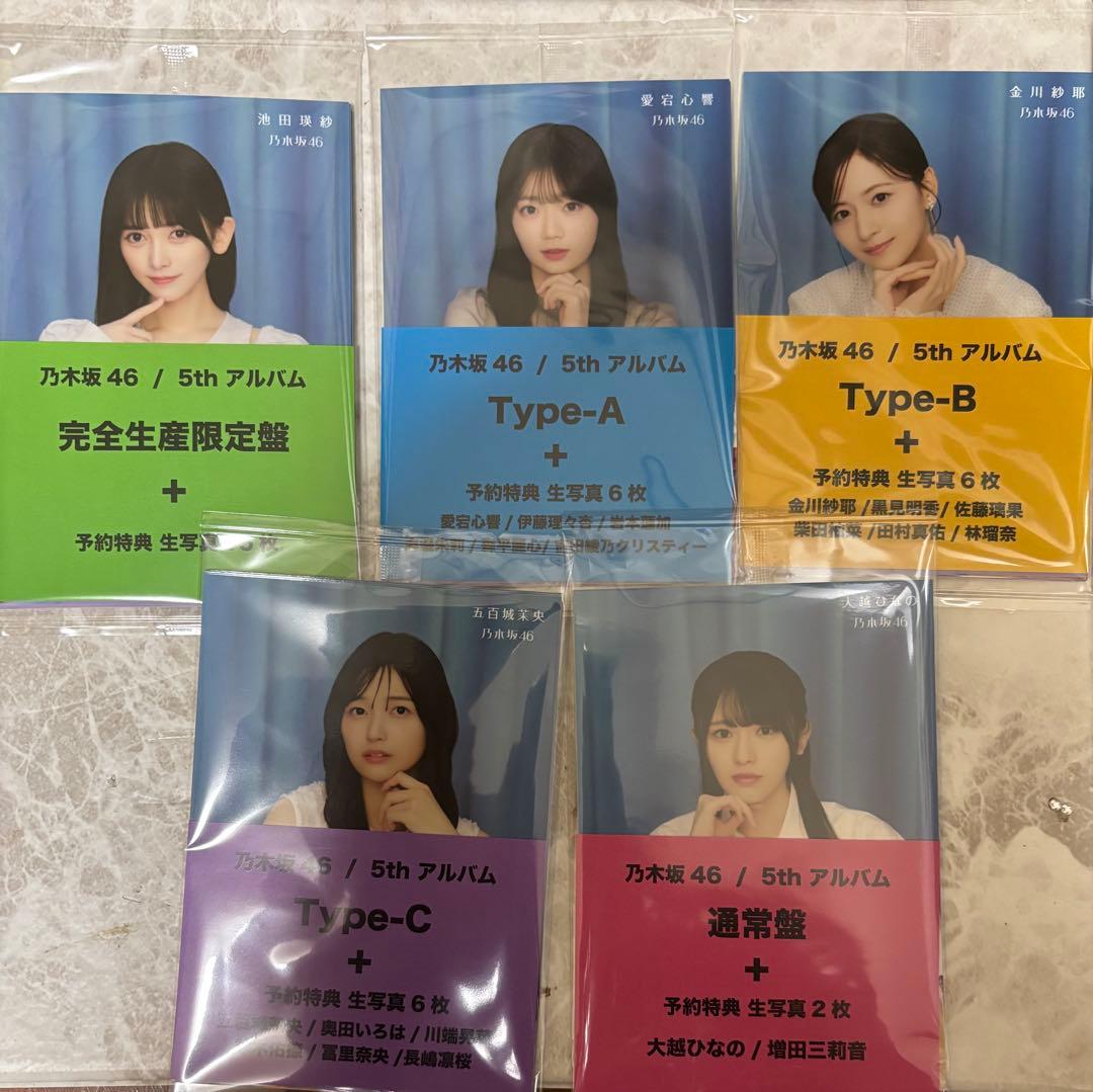 乃木坂46 アルバム my respect セブンネット 生写真