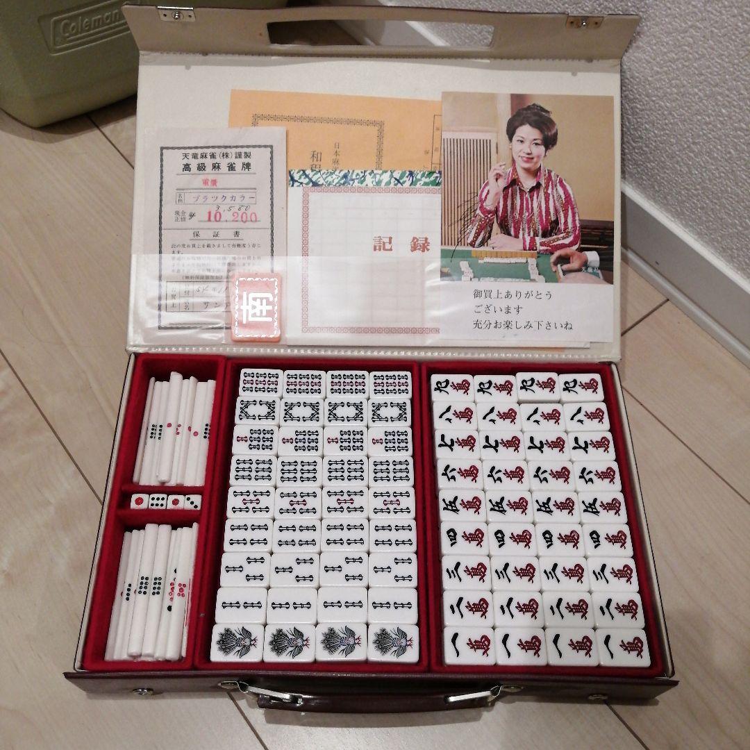 麻雀セット 1979年製 昭和54年製　昭和レトロ
