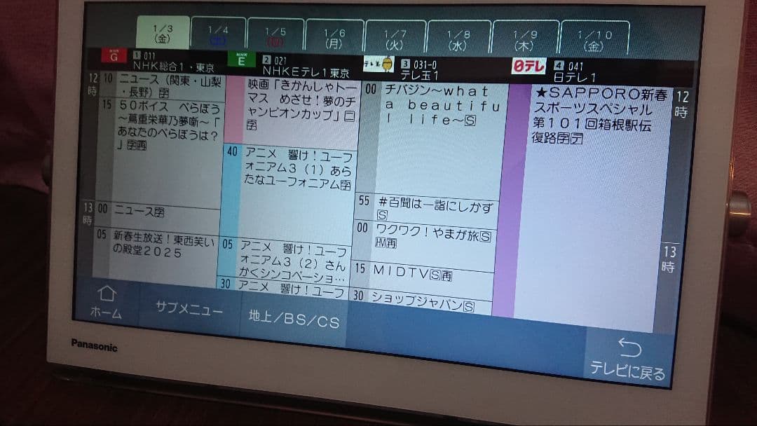 Panasonic ポータブル 液晶テレビ UN-TD9S