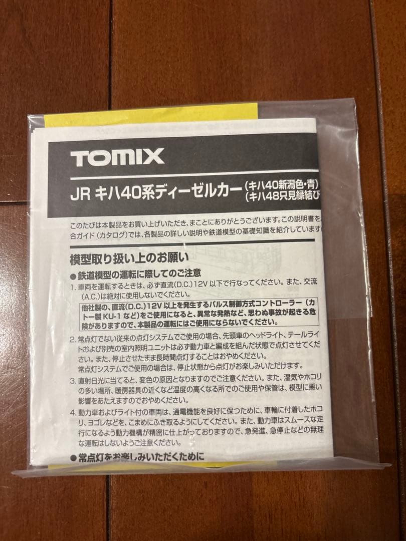 TOMIX JRディーゼルカー KIHA40 98958