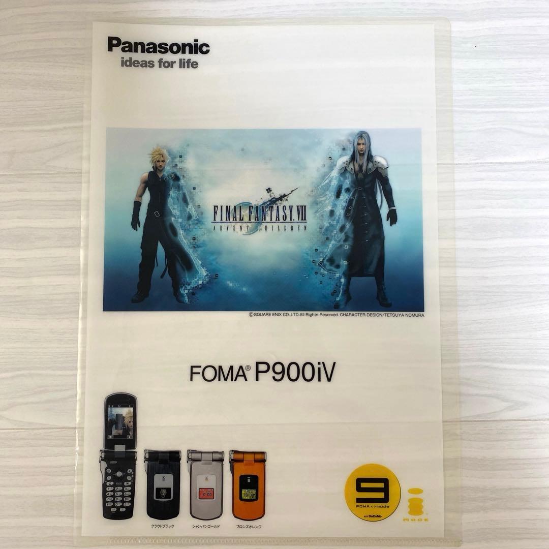 【希少】FFAC ファイナルファンタジー7 アドベントチルドレン クリアファイル