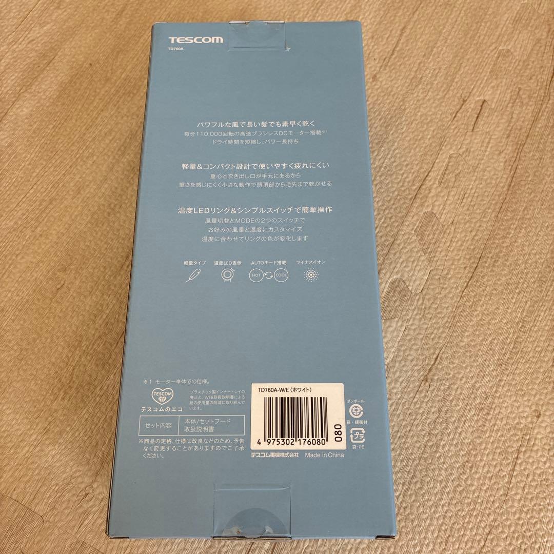 テスコム ドライヤー I字型 ホワイト TD760A-W