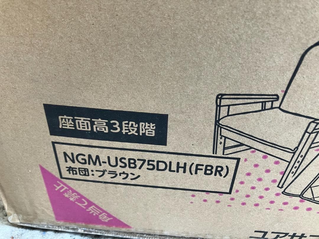 【未使用】ユアサプライムス コタツ4点セット NGM-USB75DLH(FBR)
