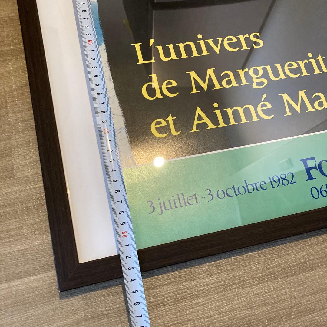 【匿名配送】ジョアンミロのポスターとフレームのセット