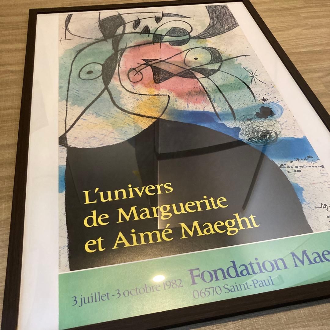 【匿名配送】ジョアンミロのポスターとフレームのセット