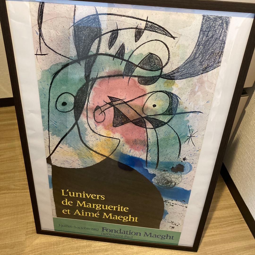 【匿名配送】ジョアンミロのポスターとフレームのセット