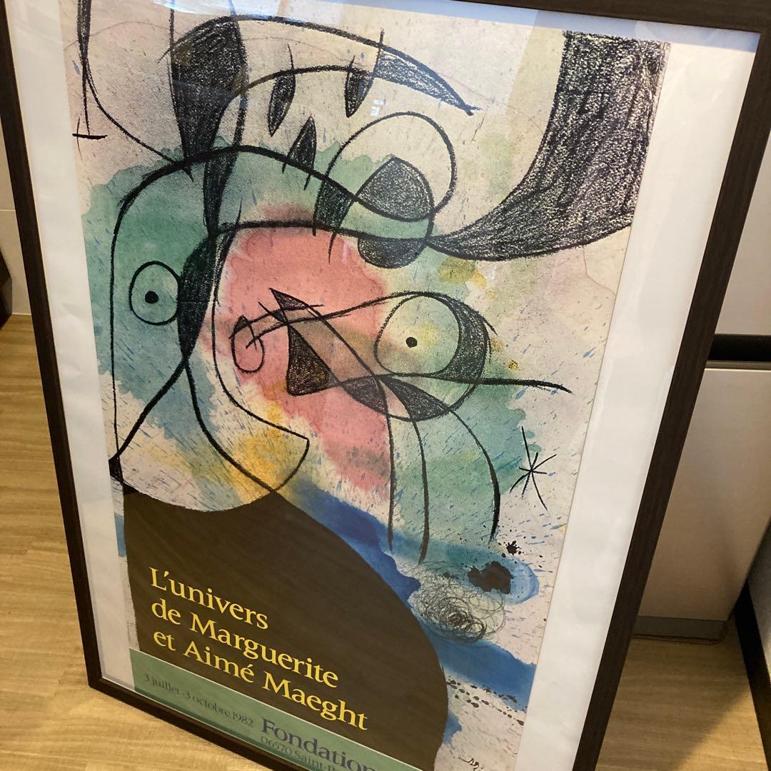 【匿名配送】ジョアンミロのポスターとフレームのセット