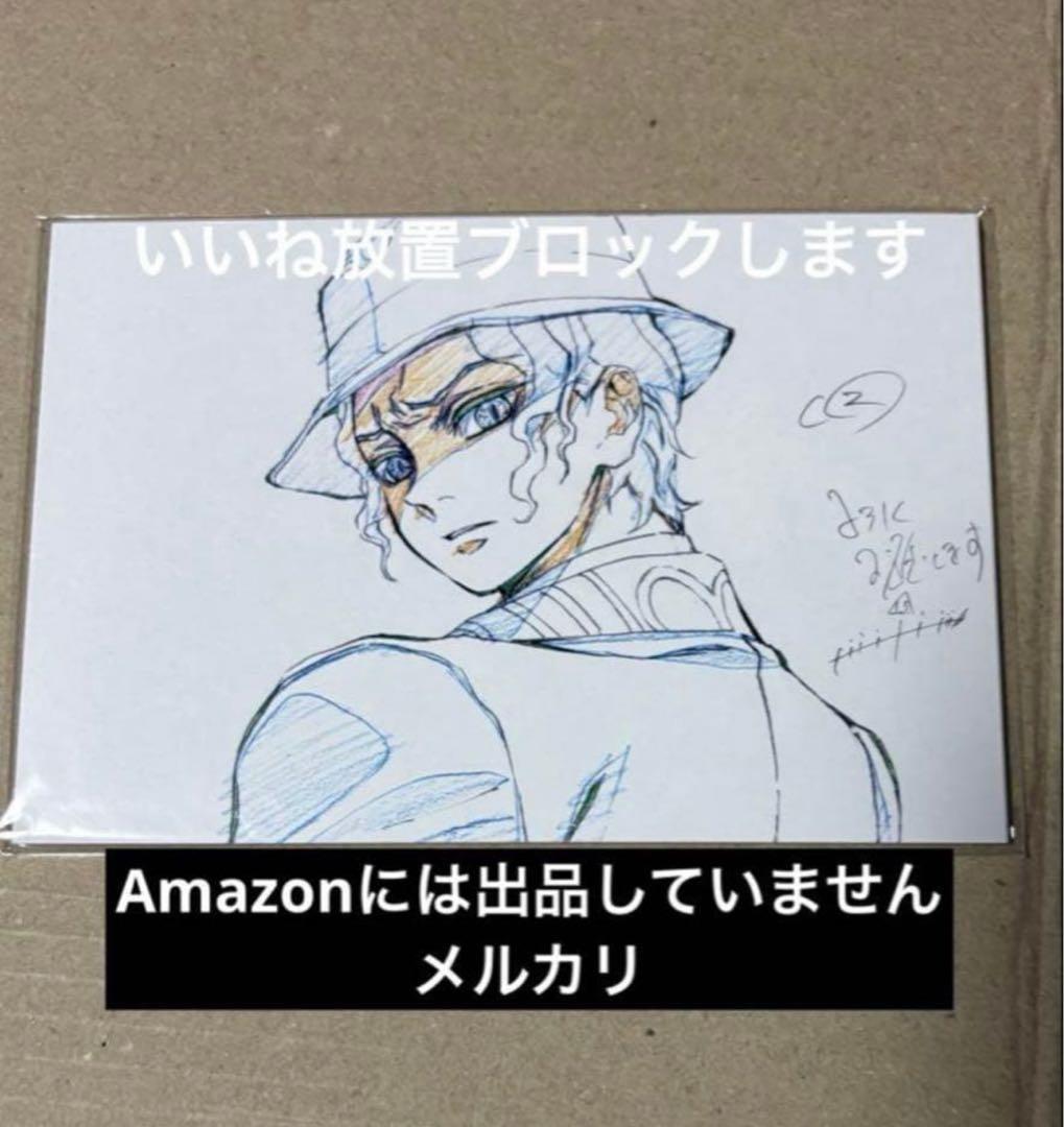 鬼滅の刃 鬼舞辻無惨　展示原画ポストカード　絵巻　カフェ　ufotable