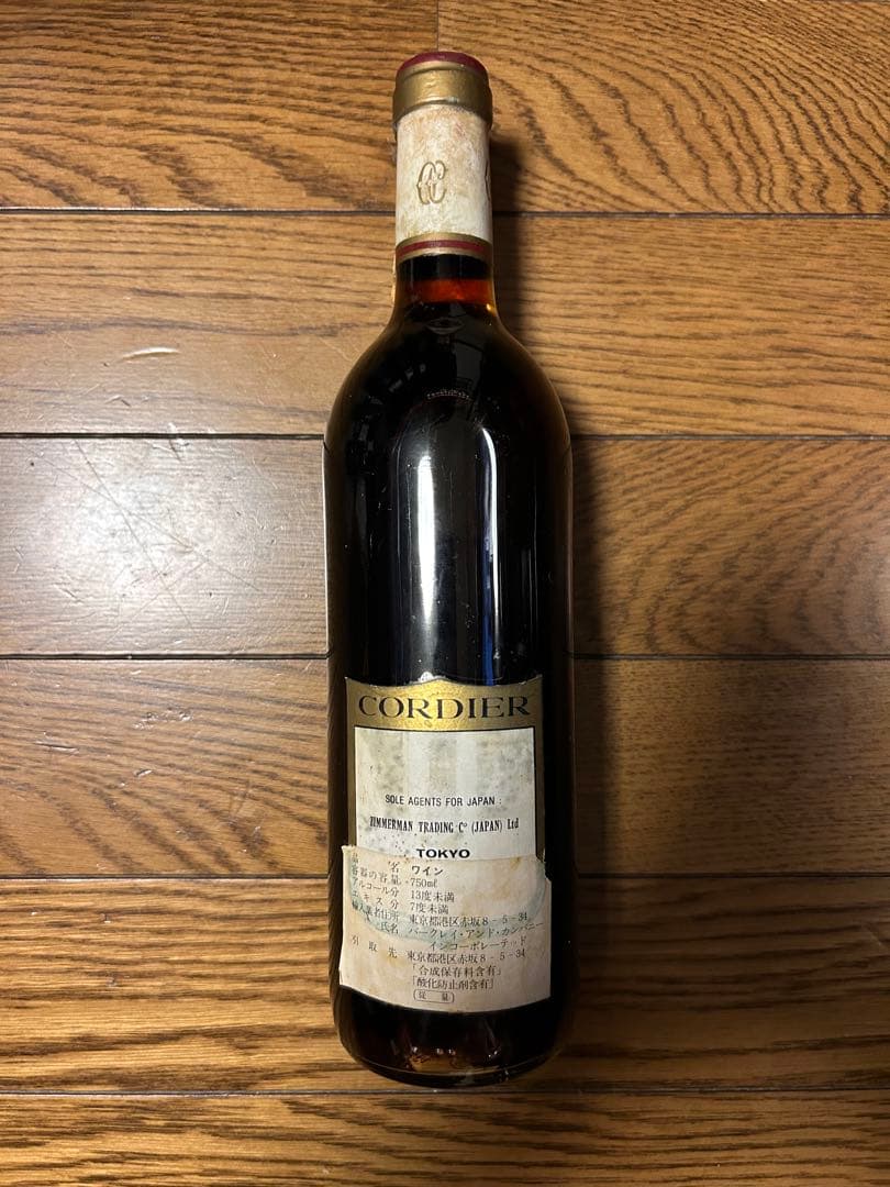 CORDIER Chateau Le Gardera 1980 コルディアワイン