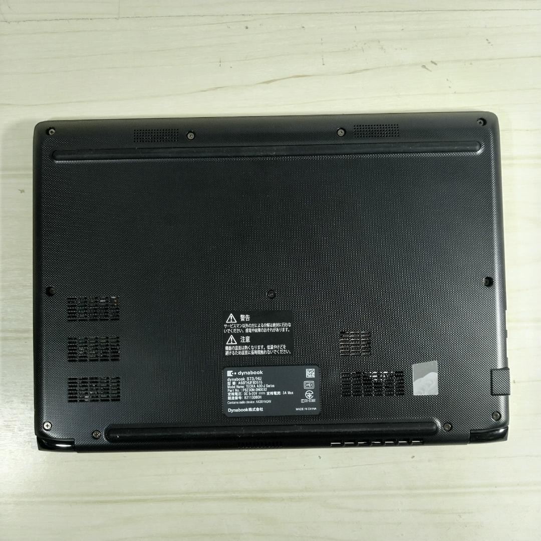 dynabook 美品 ノートパソコン S73/HU i5 8GB SSD