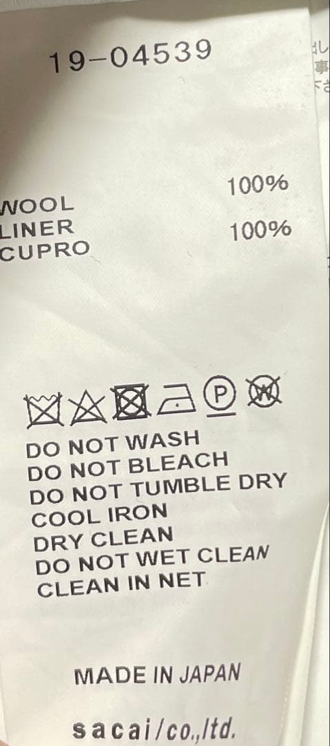 【名作】sacai 変形デザイン ウール スカート 19AW ブラック