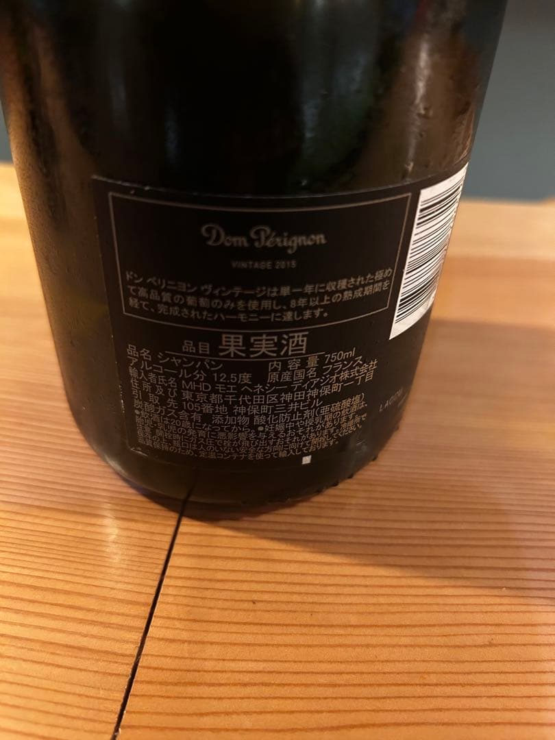 Dom Pérignon Vintage 2015 シャンパン 750ml 2
