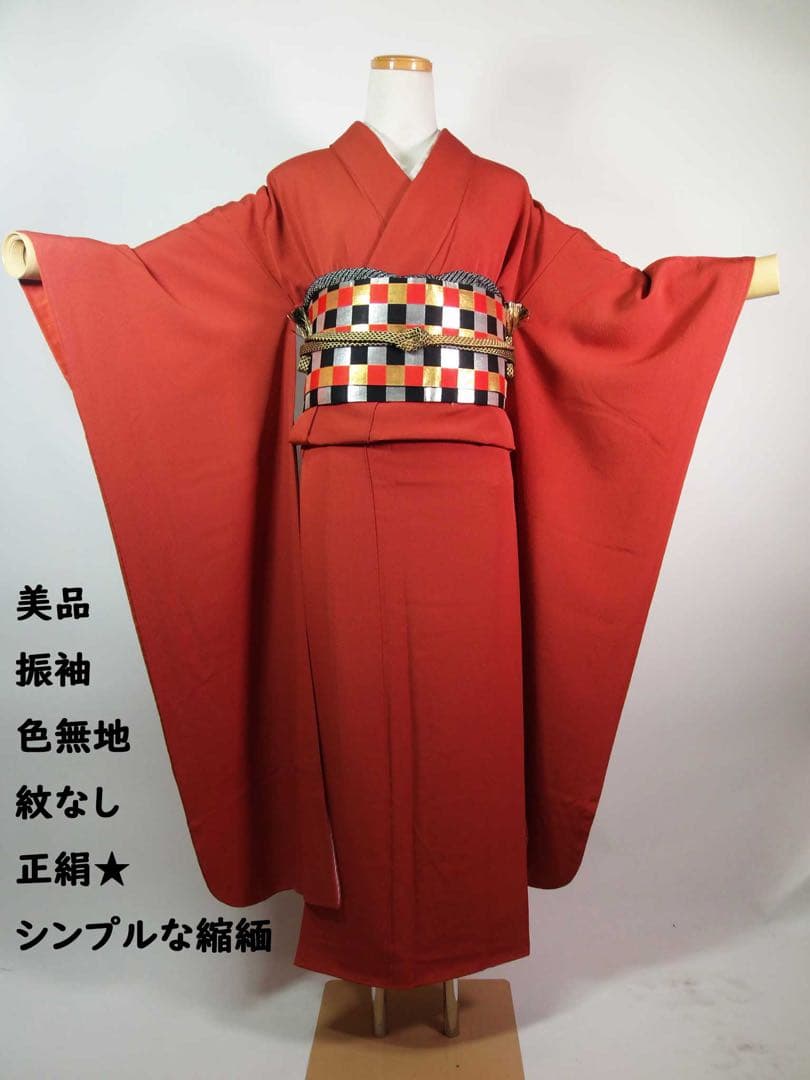 美品　振袖　色無地　シンプルな縮緬　着物　正絹　やや淡い赤色