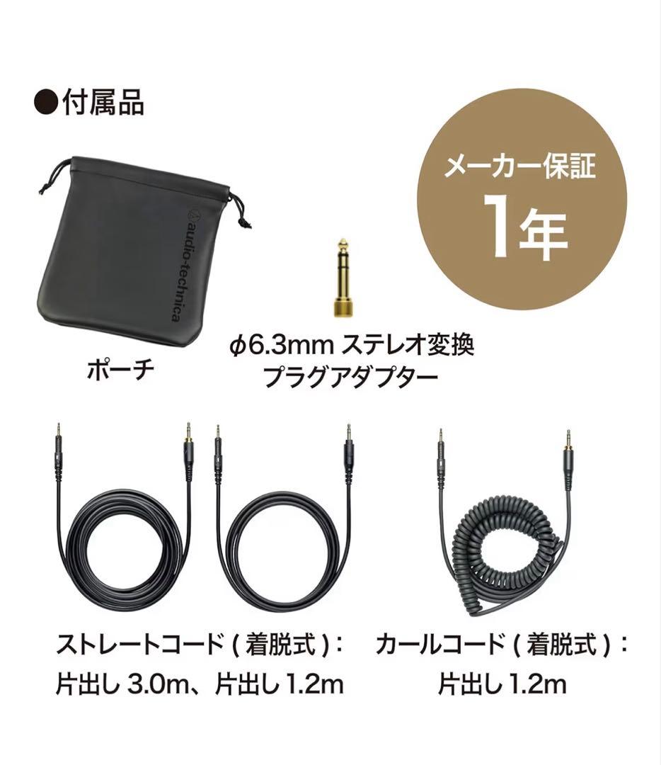 オーディオテクニカ ATH-M50x モニターヘッドホン 有線 DTM ブラック