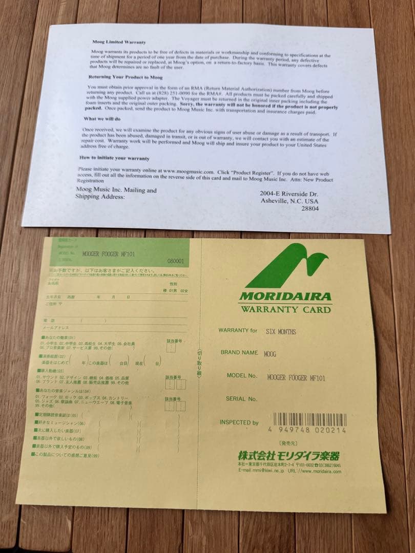ギター moogerfooger Lowpass Filter