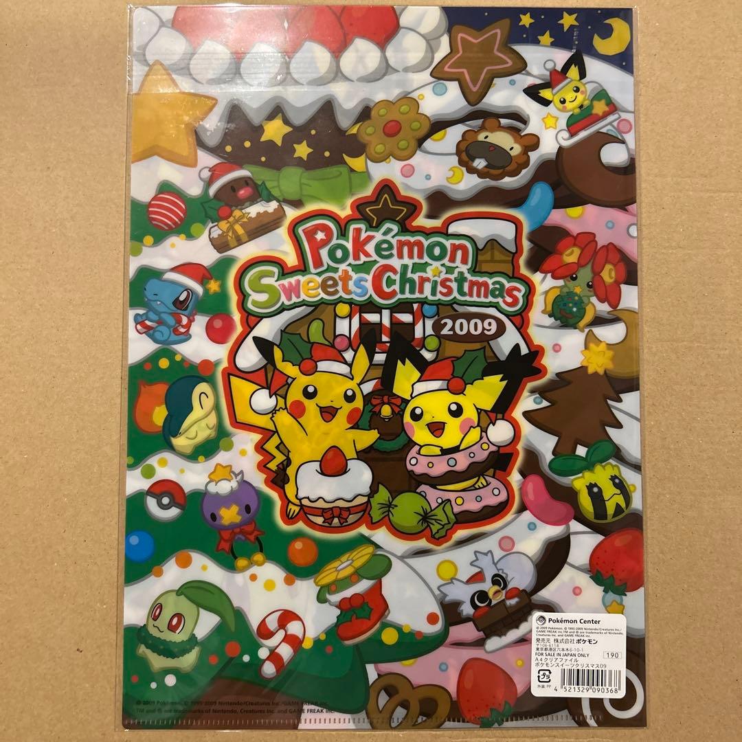 ポケモン クリスマス クリアファイル