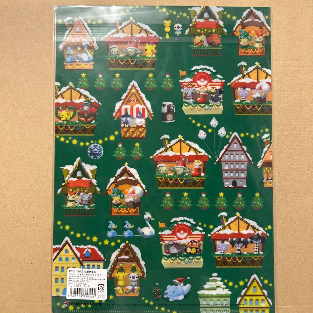 ポケモン クリスマス クリアファイル