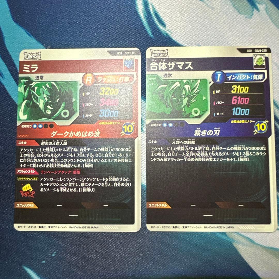 スーパーダイバーズ　8弾 【SDV8-GDR】