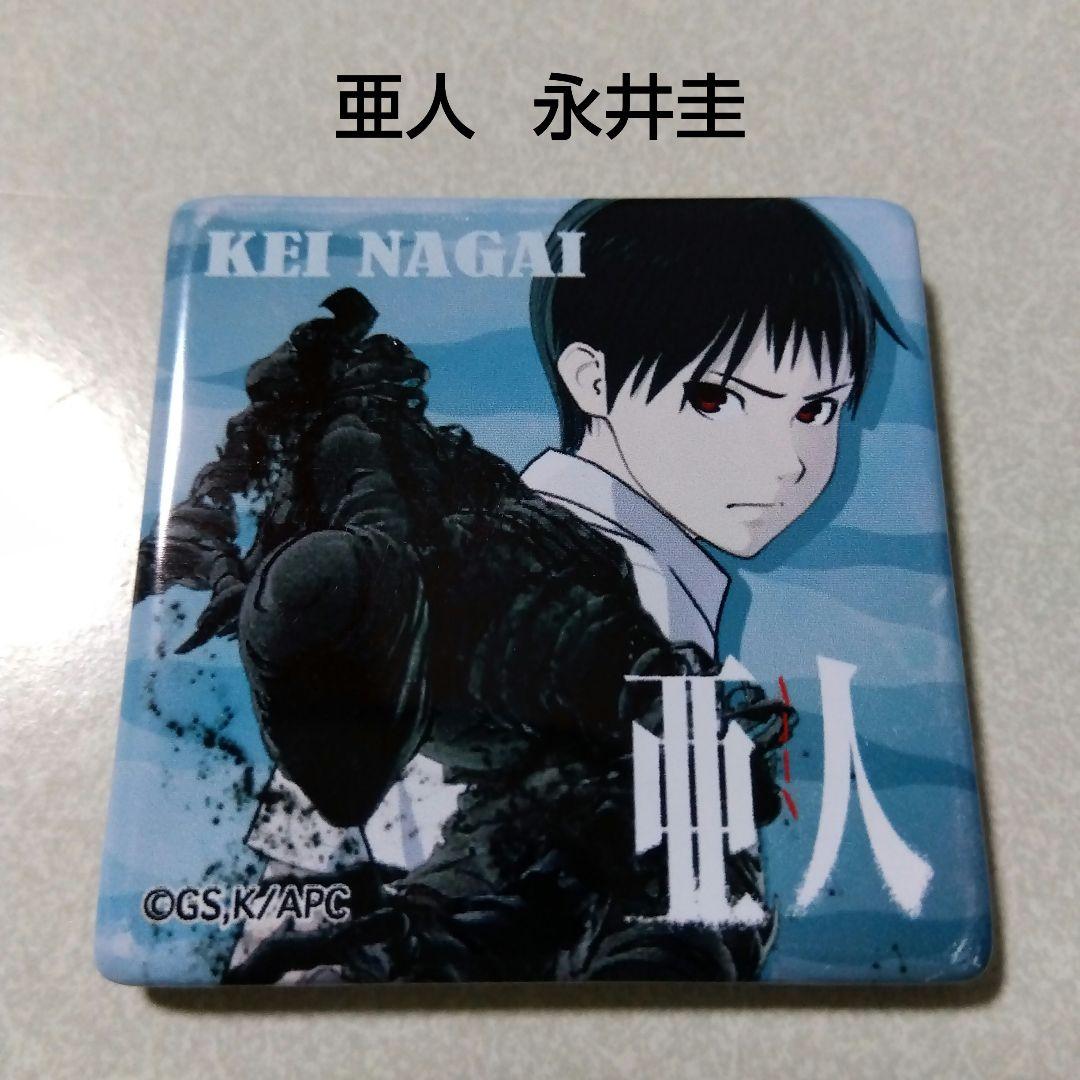 【亜人】永井圭 スクエア缶バッジ