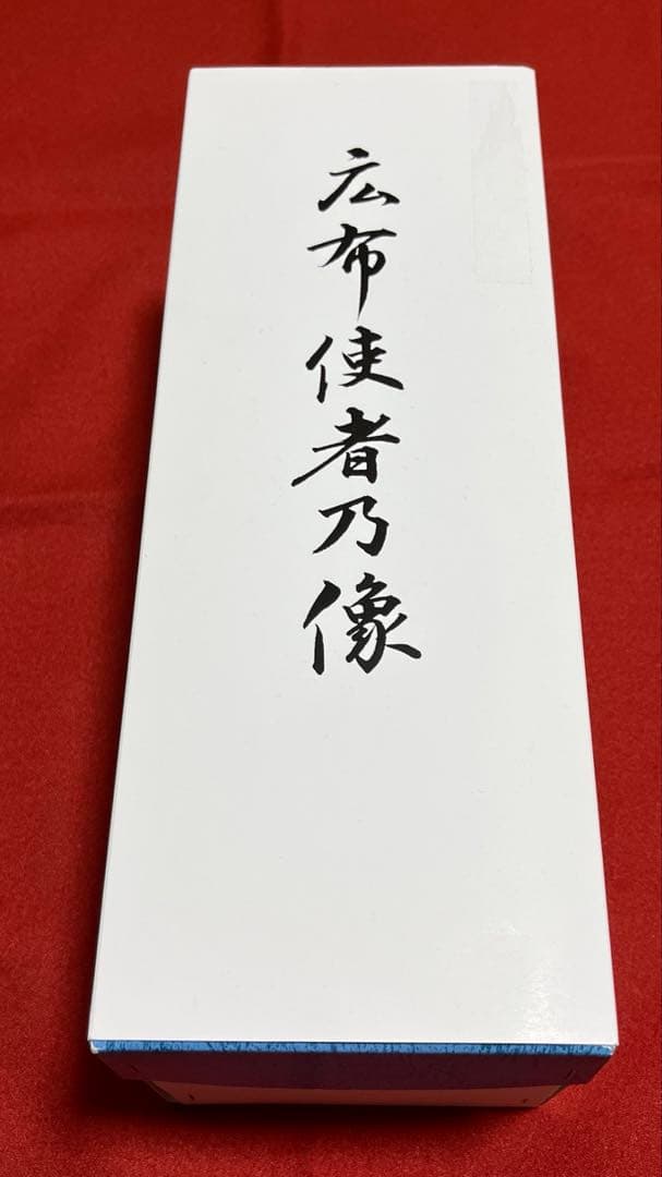 【非売品】創価学会 聖教新聞社 記念品 広布使者乃像 無冠の友 貴重品 レア