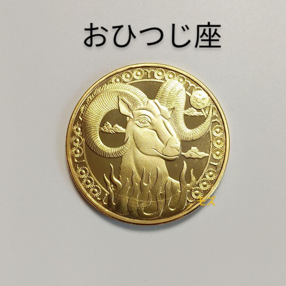 星座　12星座セット