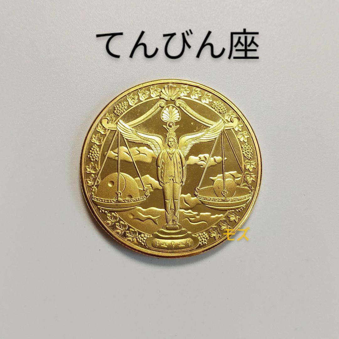 星座　12星座セット