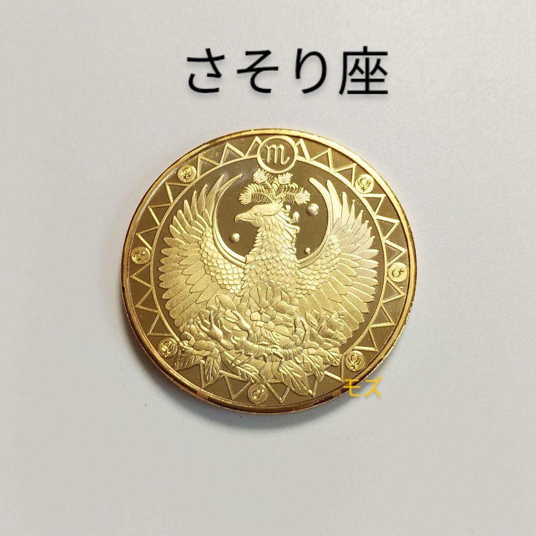 星座　12星座セット