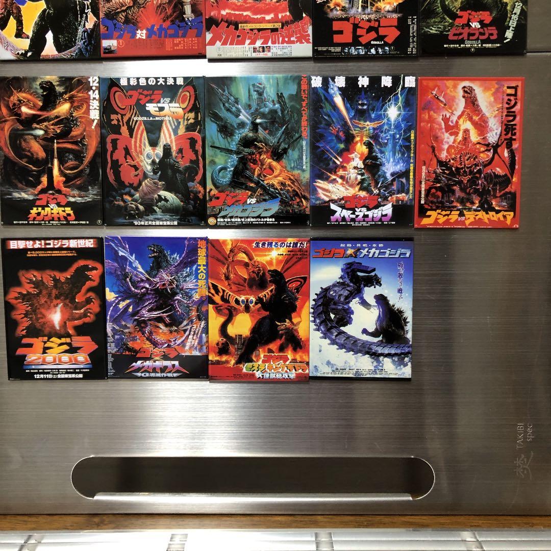 ゴジラ映画ポスターマグネット