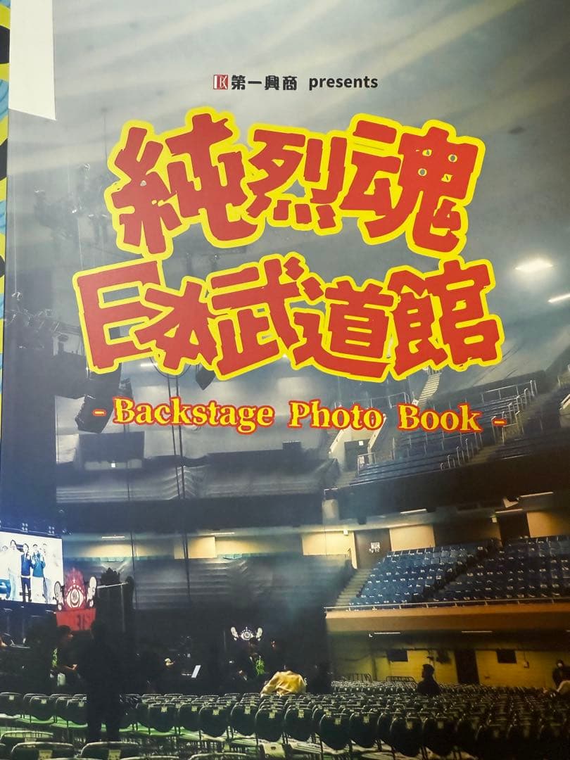 武道缶VIP GOODS 限定セット+ Photo Book