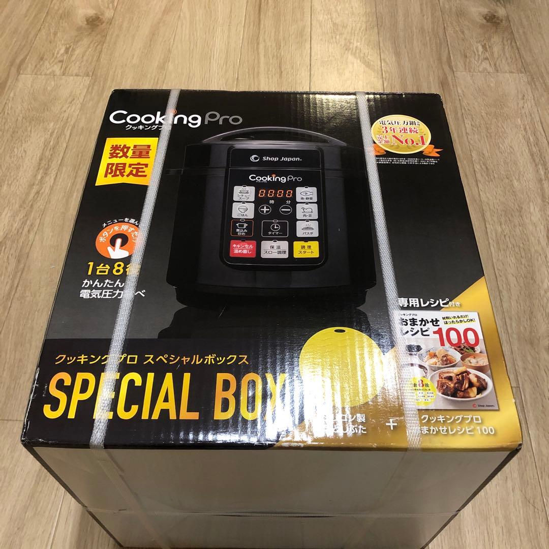 CookingPro 電気圧力鍋 Special Box 圧力鍋　クッキングプロ