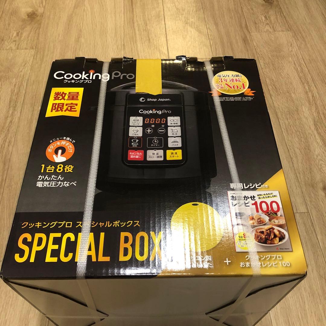 CookingPro 電気圧力鍋 Special Box 圧力鍋　クッキングプロ