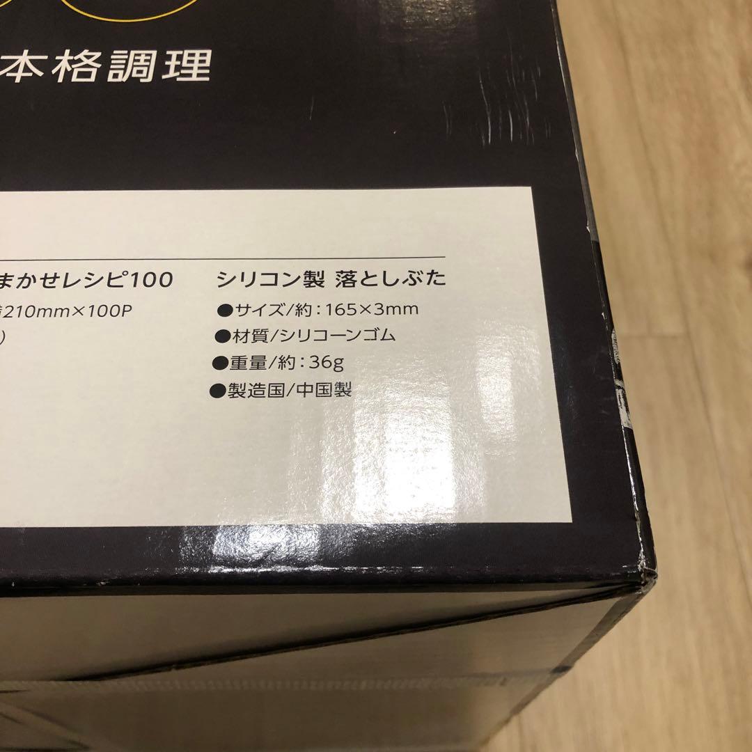 CookingPro 電気圧力鍋 Special Box 圧力鍋　クッキングプロ