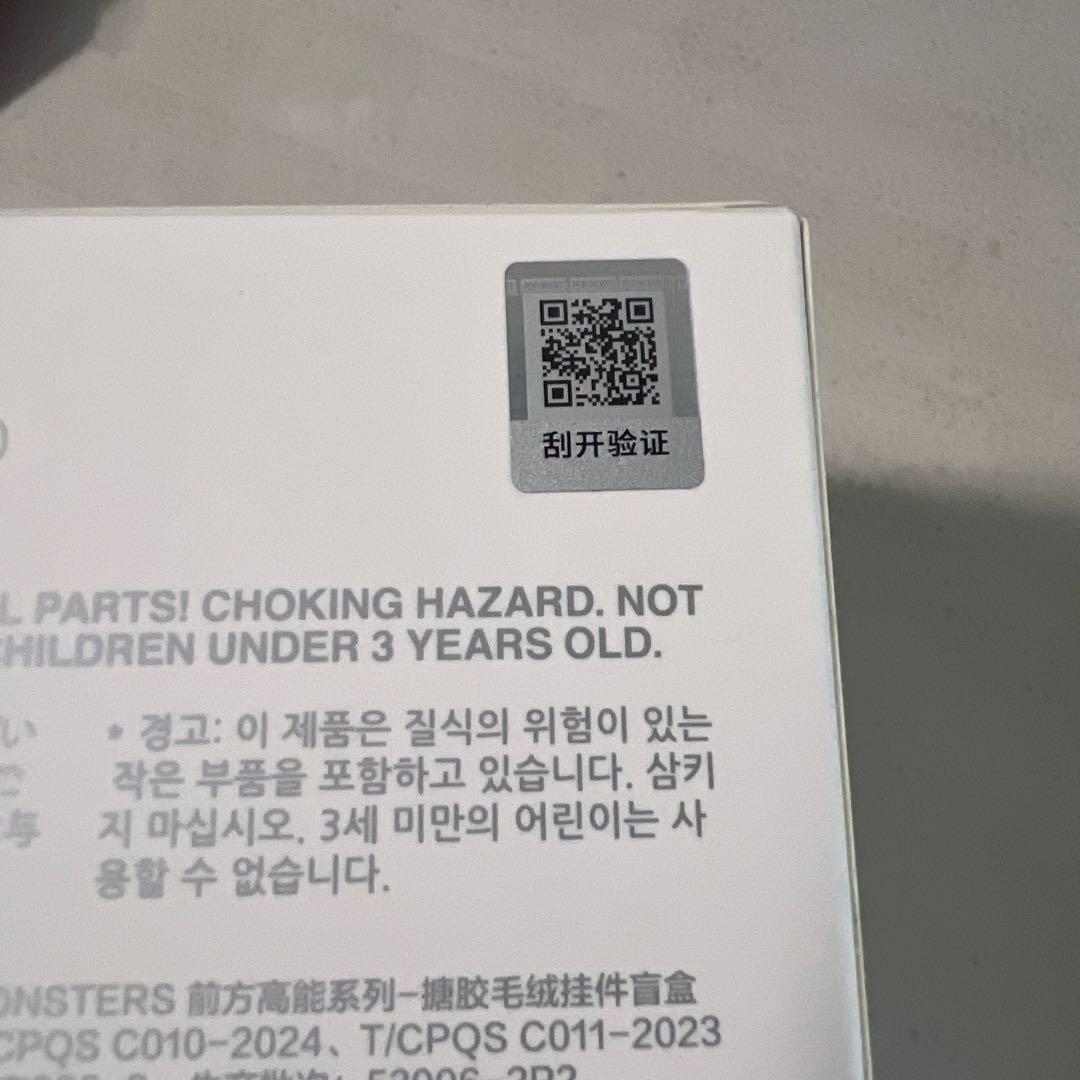 Labubu Big into energy ラブブ シークレット ID 黒