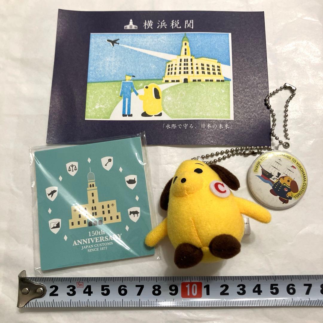 【レア品】カスタムくん　横浜税関150周年