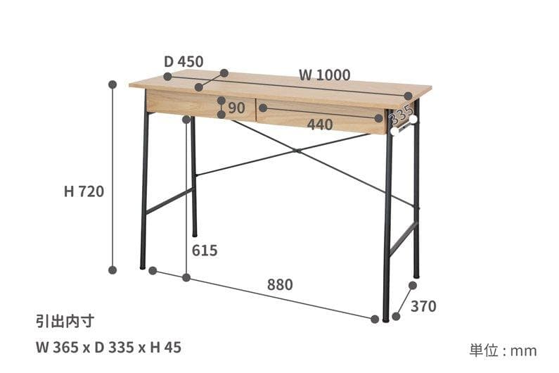 K*E様 アウトレット　アンセム 引出し付きデスク（W1000×D450×H72