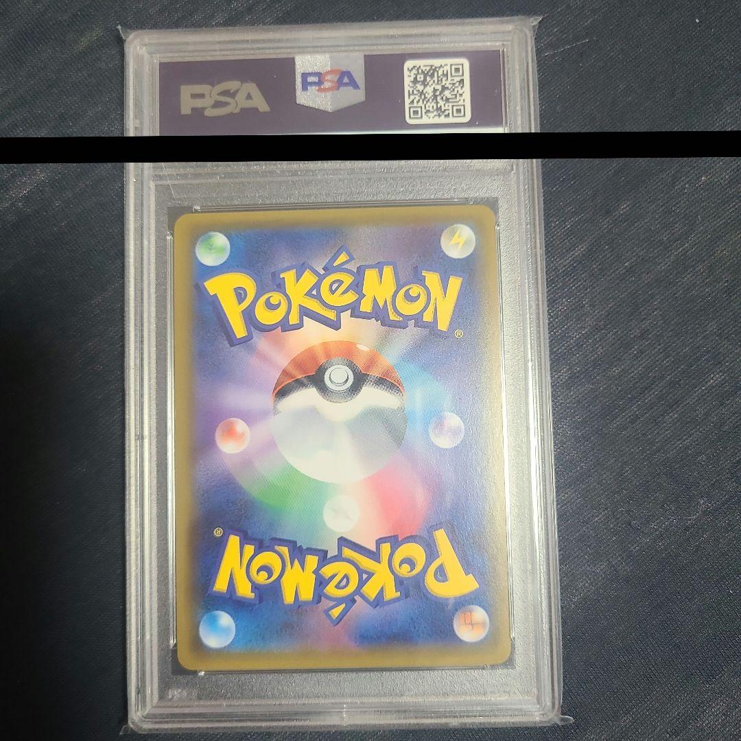 【psa10 】グラジオ SR SM4S 覚醒の勇者 055/050