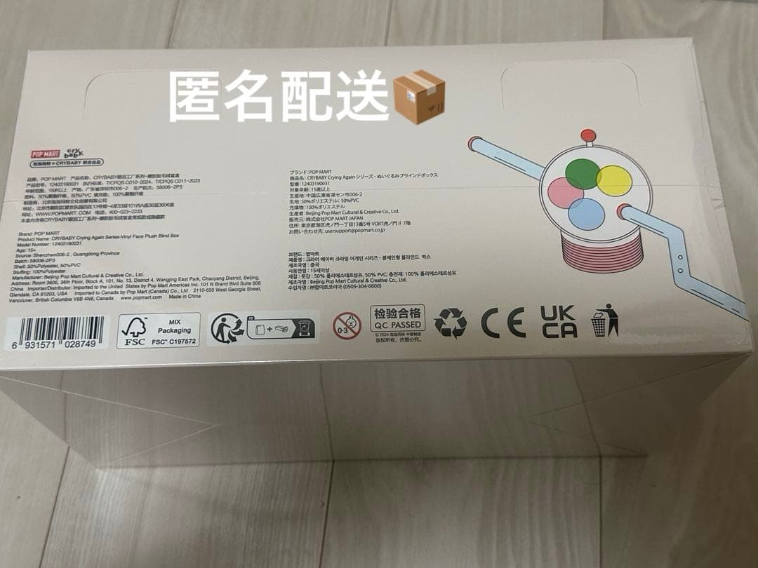 crybaby crying again アソート