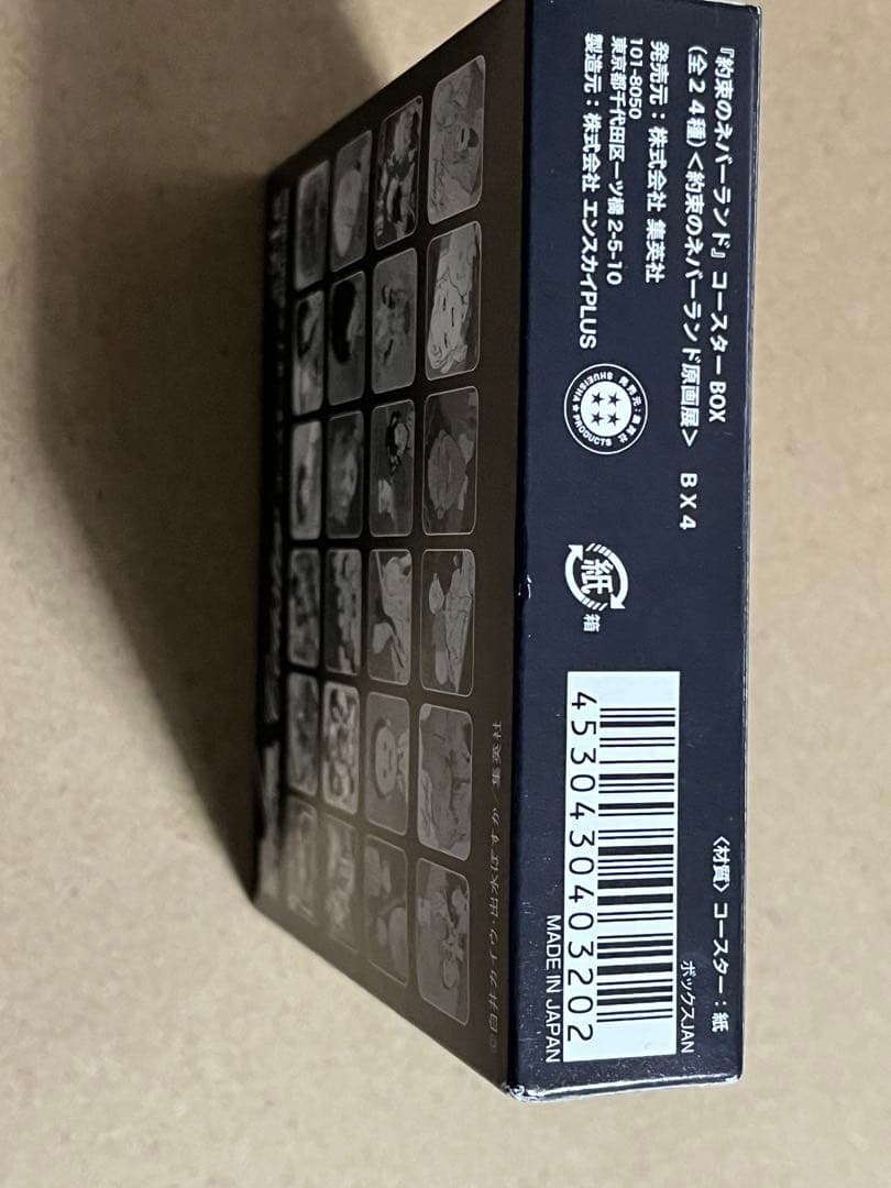 約束のネバーランド展 コースター BOX 未開封